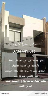 شارع الجنسية • ١٥٠م • ٤غرف