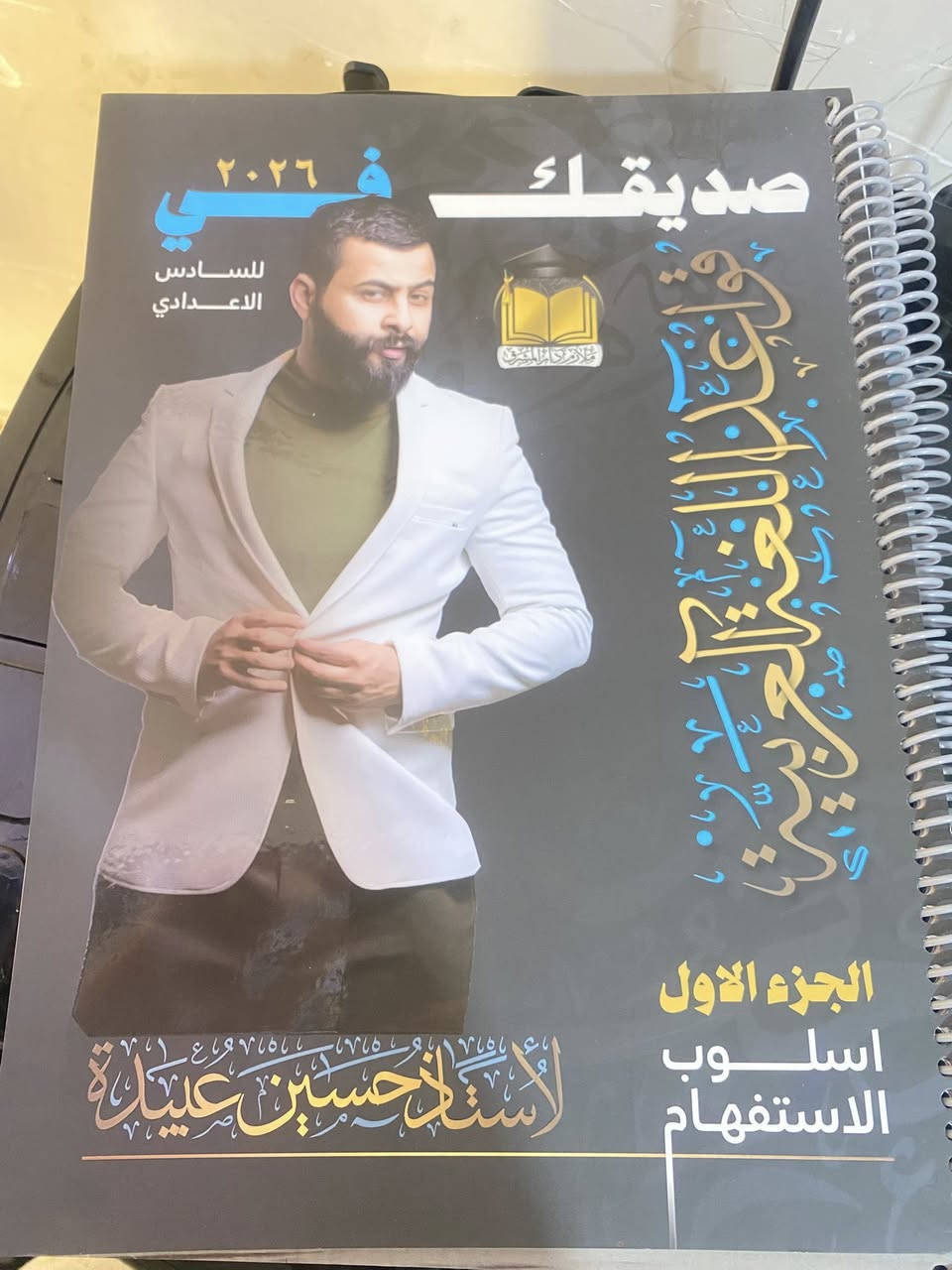 السلام عليكم 
متوفر ملازم سادس إعدادي جدد قواعد وادب ورياضيات 
بنصف السعر 
عنوان المشتل شارع المدارس


**إذا كنت صاحب هذا الإعلان وتريد حذفه لأي سبب، رجاءا أرسل رسالة إلى الدعم الفني**