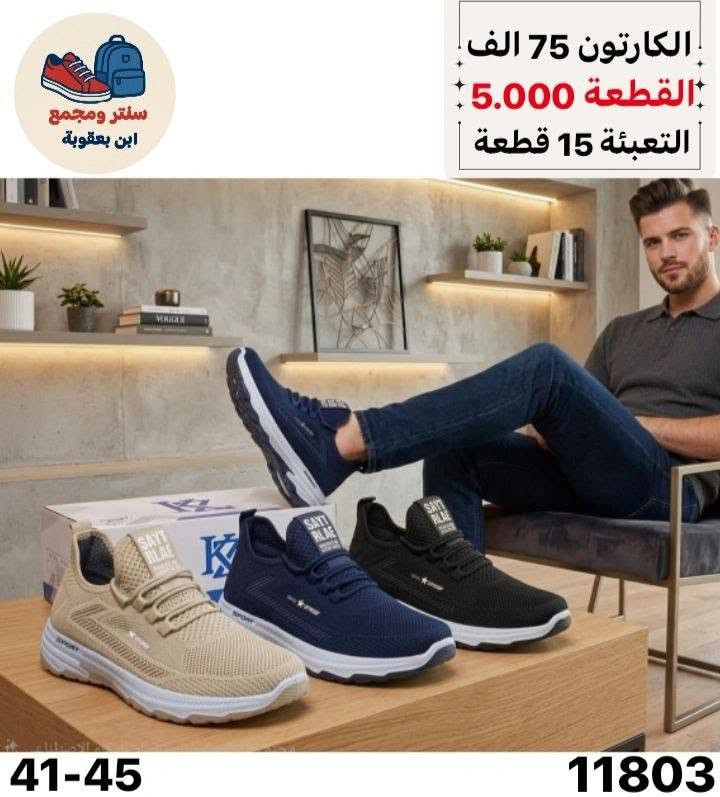 👟 لأن الحذاء المميز يكمل أناقتك...

موديلات متنوعة، جودة ممتازة، وراحة بكل خطوة.
متوفر لدينا أحدث التصاميم بأسعار مناسبة.

📩 للحجز والاستفسار راسلونا على الخاص.


**إذا كنت صاحب هذا الإعلان وتريد حذفه لأي سبب، رجاءا أرسل رسالة إلى الدعم الفني**