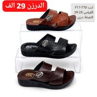 شحاطات أطفال • ٢٥-٢٩ • درزن