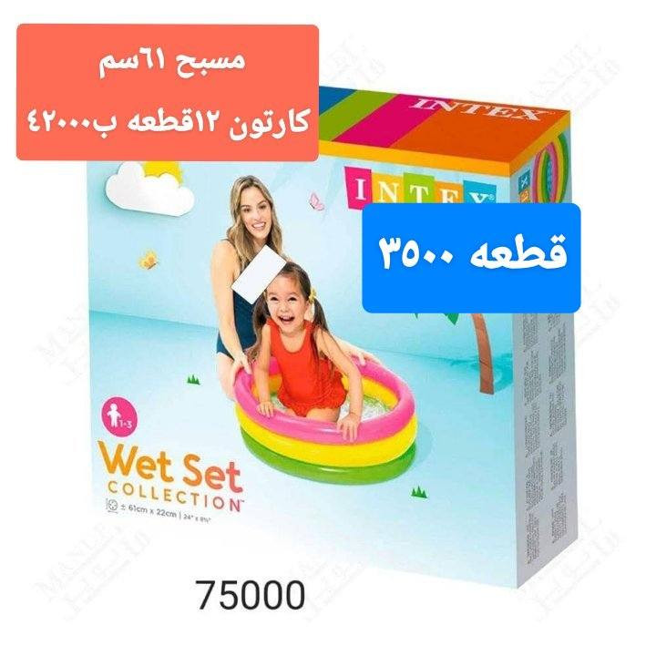 العاب العيد 
يمنا توفرت كلشي تحتاجه موجود 
اصحاب المحال والسوبر ماركت 
يتوفر جميع العاب العيد  راسلنه علوتس اب وحولك رابط الصفحه 
👇👇👇👇👇👇👇👇👇
0780 142 8849
