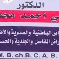 مجمع بيت الصحة • باطنية وصدرية • أطفال