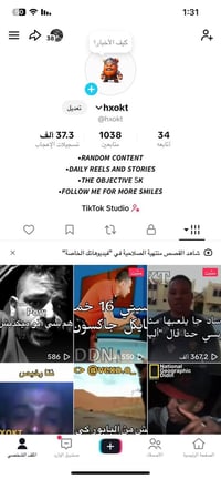 حساب تيك توك • ١٠٠٠ مشاهدات • مبادلة فري فاير/انستا