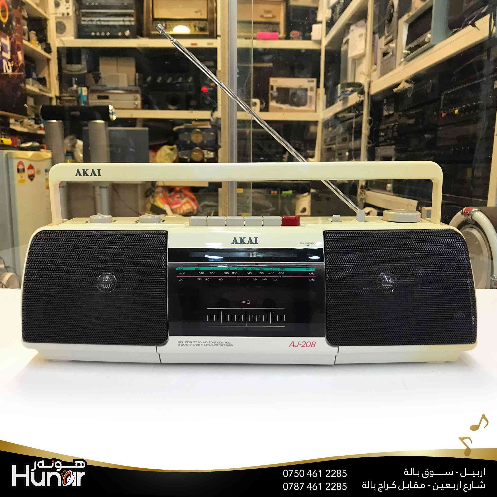 AKAI STERIO RADIO FM ME LW  CASSETTE RECORDER
MODEL  AJ -208 
MADE IN KOREA
( کوردی • عربي )

🟢توصيل موجود الي جميع المحافضات
🟡گەياندن هەیە بۆ هەموو شوێنێک

🟠مــعـرض هــونـەر
🔸للـصوتــیات(امبلیفایر• سماعة• رادیو• انتیك• مایكروفون)
🔸عــنـوان• اربیل سوق بالة • شارع اربعین
🔸مـوبایـل• ***********
                   ***********

🔵پـێـشانـگای هــونـەر
🔹بۆ ئامێری دەنگی و کارەبایی(ئیمپلیفایر• سەماعە• ڕادیۆ• مایکرۆفۆن)
🔹ناونیـشان• هەولیر • بازاری لەنگەی ٤۰م
🔹مـــۆبـایـل• 
***********
***********

•••••••••••••••••••••••••••••••••••••••••••••••••••
#iraq #kurdistan #duhok #zaxo #hawler #karbala #slemani #erbil #baghdad #kurd #kurdish #akre  #karkuk #kuwait #najaf
#amplifier #audio #subwoofer #sound #music #audiophile #bass #stereo #amplifiers #speaker #soundsystem #speakers
#اربيل #العراق #بغداد
