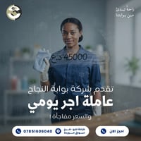 نظافة فندقية واهتمام بأدق التفاصيل ✨🧹  إذا تعبت من التنظيف اليومي وتري...