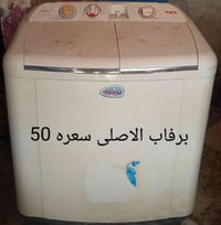 غسالات • أجهزة منزلية • تصليح موقعي