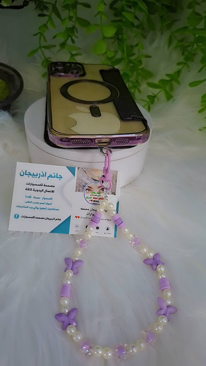 مساء الخير مساء الورد احبتي تم تجهيز طلبية  مدالية مبايل اجمل لون ونزاكة ان شاء الله يعجبكم وتعجب صاحبة الطلبية الف مبروك 😘😘😘


**إذا كنت صاحب هذا الإعلان وتريد حذفه لأي سبب، رجاءا أرسل رسالة إلى الدعم الفني**