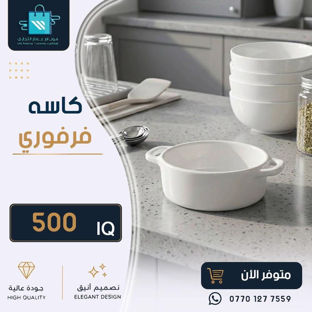 #مول_ام_عمارالتجاري #creatorsearchinsights 

