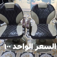 غراض صالون • كراسي • بابل قرب مستشفى طيبه