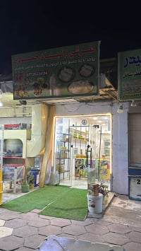 محل مخلل • محل ألبان • حي العصري