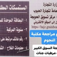 الحويجة • حنطة • ٢٠٢٥/٢٠٢٦