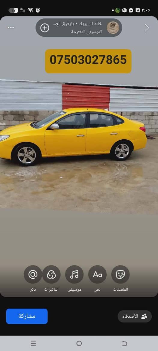 افاتي 
موديل
2008
حجم
16
محرك 
وكير 
بشرط 
تتفيه
وتبريد
فول 
طخم 
تاير 
ماتصرف عليها ربع 
بس ستر الله 
***********
