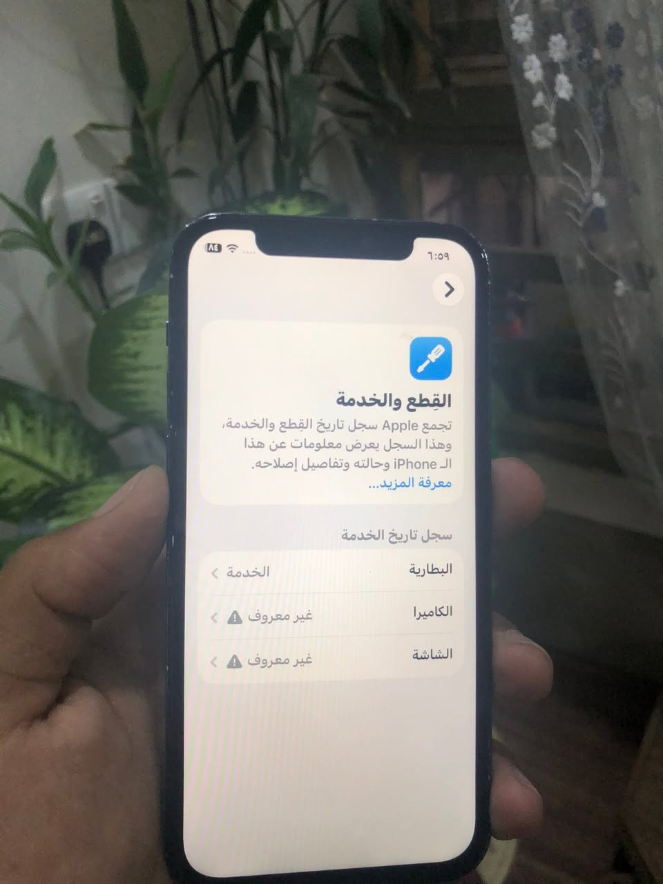 ايفون ١٢ برو برو فقط  ذاكره ١٢٨ بطاريه ٧٥ جهاز مبدل شاشه وكمره لا تعمل الاماميه شغاله البصمه شغاله سيم كرت صوت اتصال مكفول من اي عطل جهاز سعره كلش مناسب مكانه بغداد الدوره ***********
سعر ٢٠٠ الف قفل
