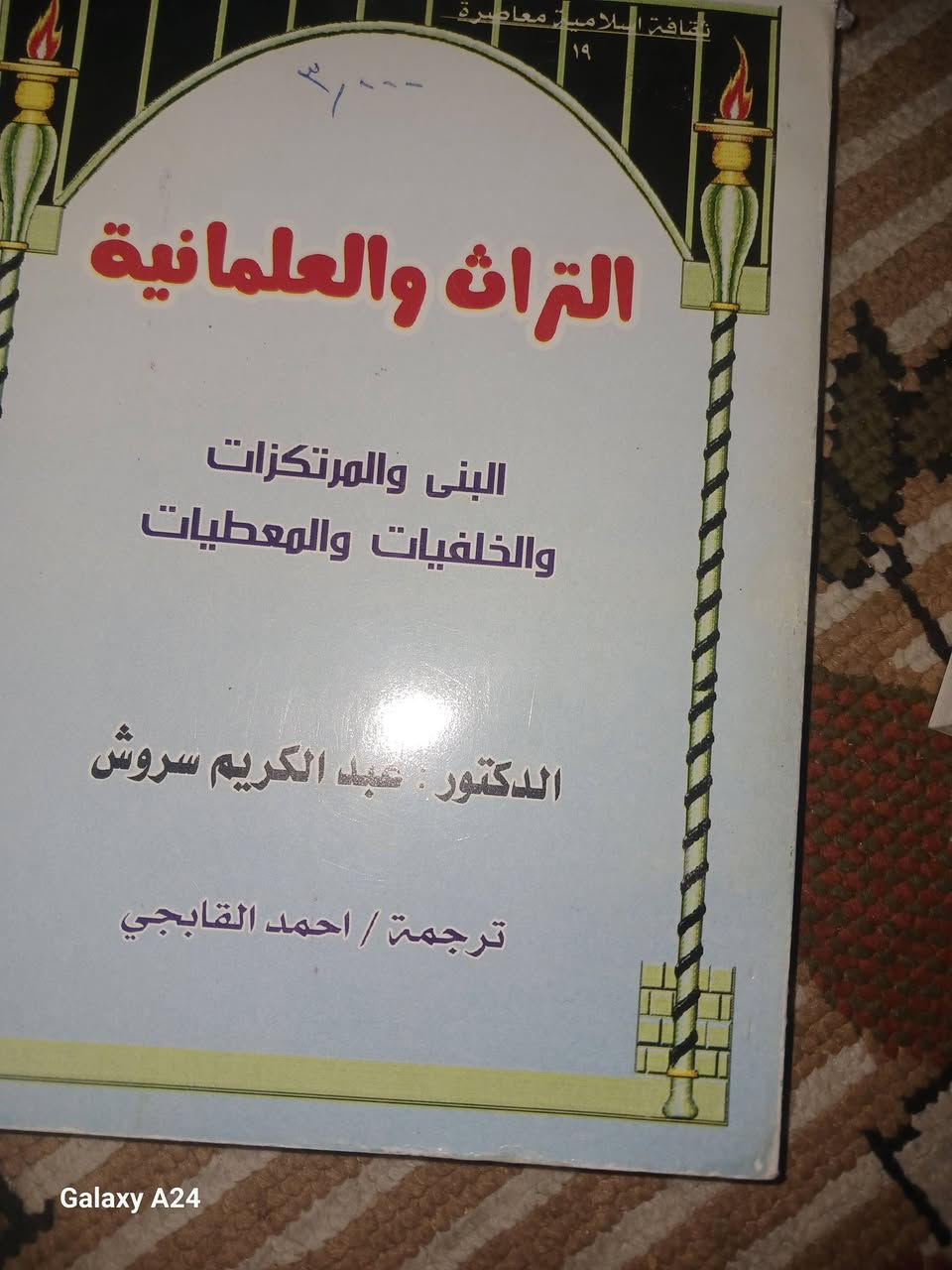 للبيع المجموعه كامله


**إذا كنت صاحب هذا الإعلان وتريد حذفه لأي سبب، رجاءا أرسل رسالة إلى الدعم الفني**