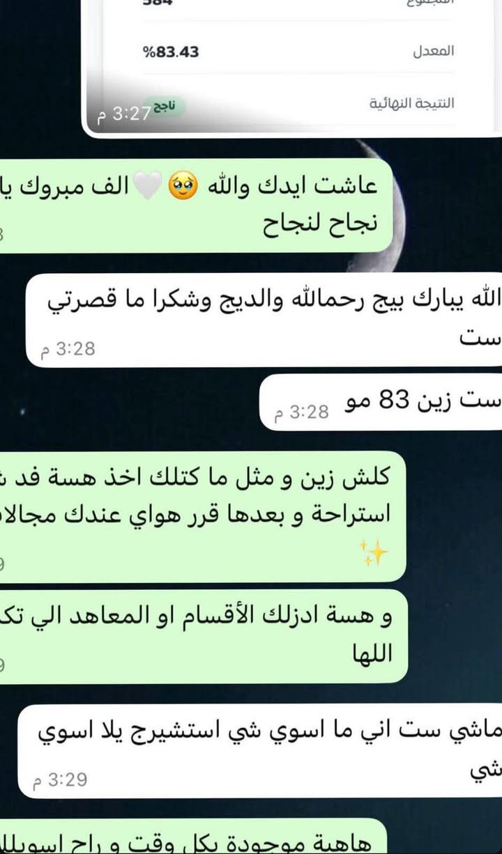 معهد الألق 
طريقك للنجاح يبدأ ويانا

📚 متوفر نظام الحقيبة لجميع المواد
📆 الدوام من السبت إلى الأربعاء

🎯 مراجعة مركزة لطلبة:
السادس الابتدائي & الثالث المتوسط

🔤 برنامج خاص لتعليم تهجئة القراءة

📍 تعليم منظم • متابعة مستمرة • نتائج مضمونة
للتواصل والاستفسار ***********
