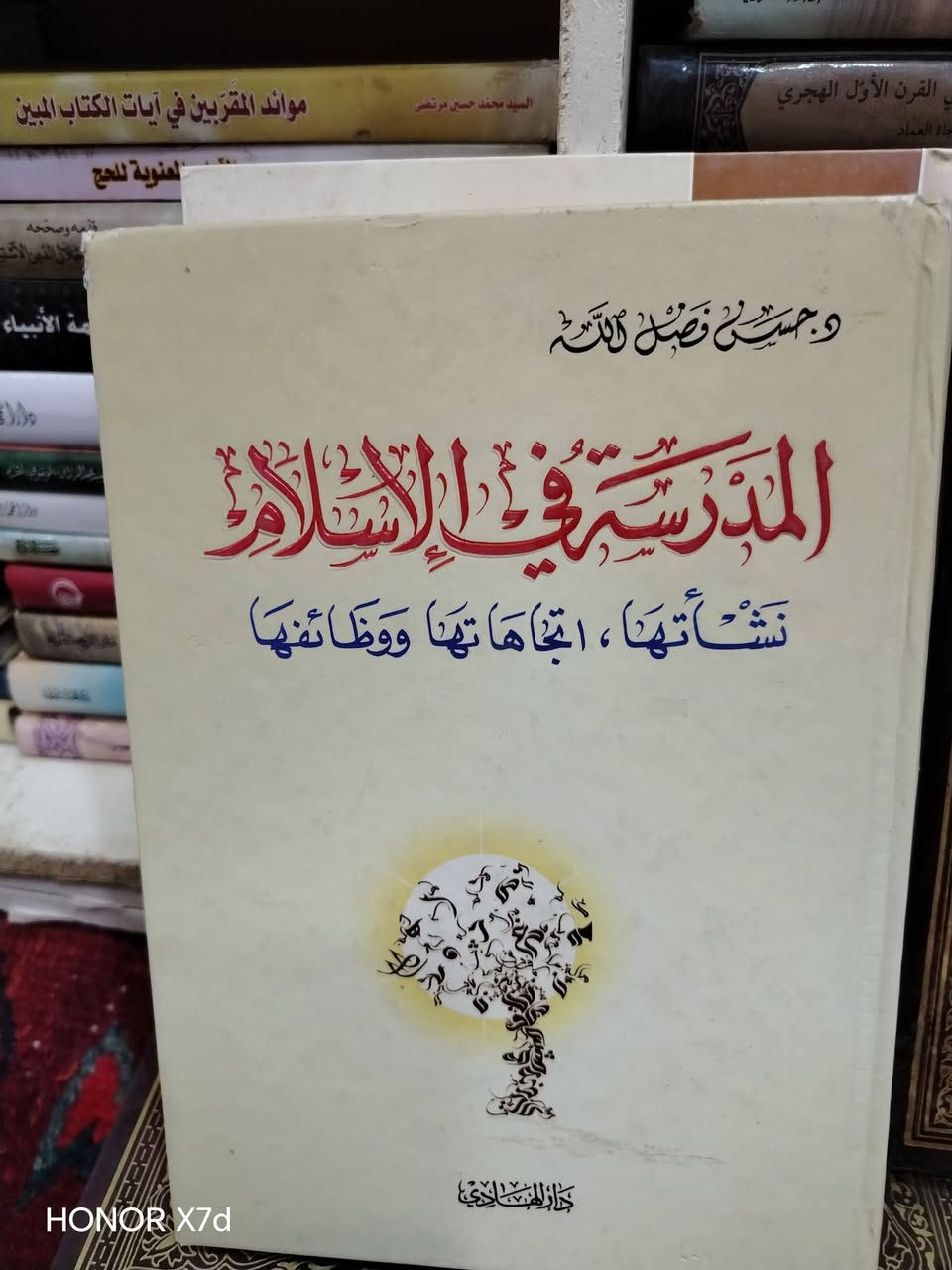 الكتاب ب ٥٠٠٠


**إذا كنت صاحب هذا الإعلان وتريد حذفه لأي سبب، رجاءا أرسل رسالة إلى الدعم الفني**