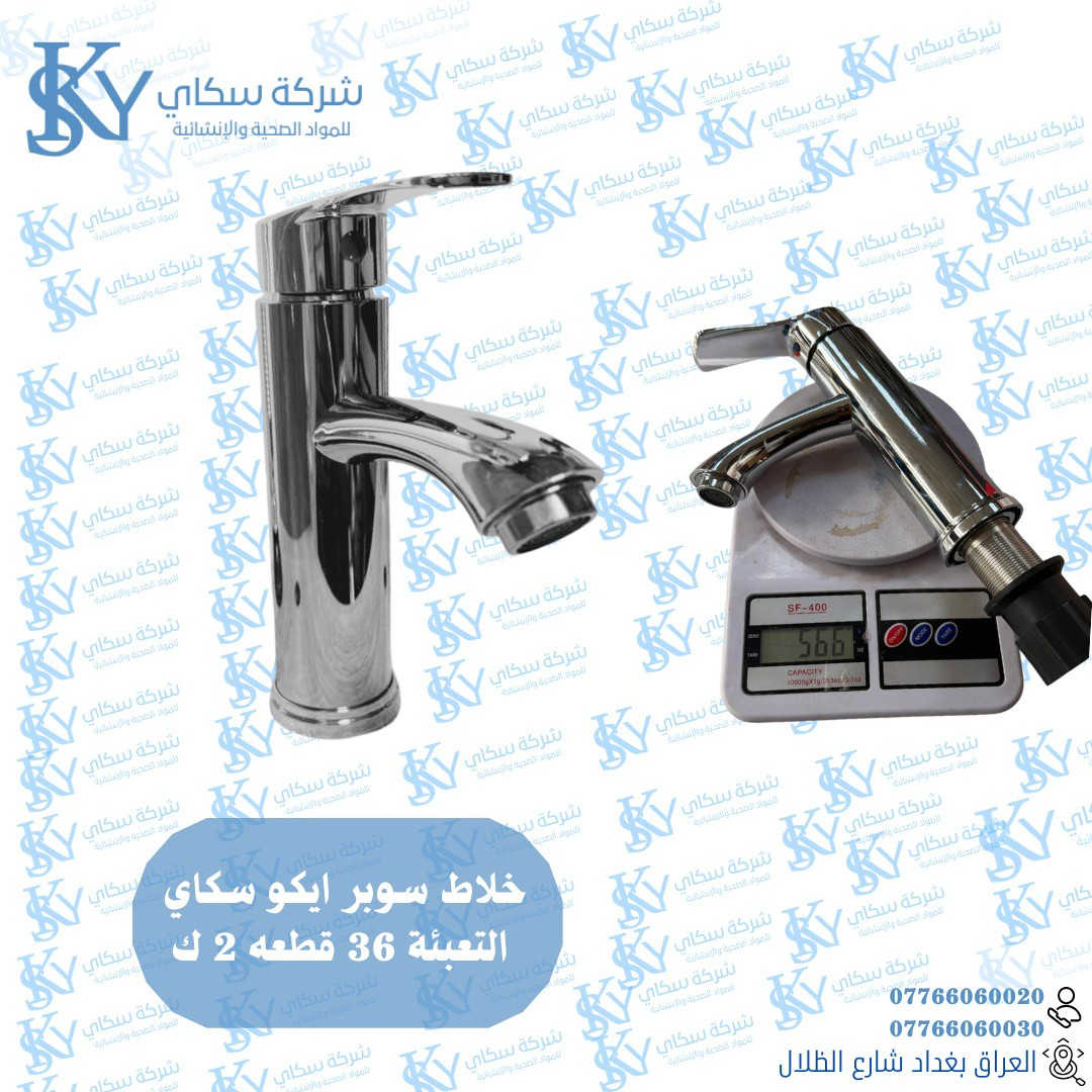 سكاي… الجودة اللي تبني ثقتك
نوفرلكم أفضل المواد الإنشائية والكهربائية والصحية بأعلى المواصفات وأسعار تناسب مشاريعكم الكبيرة والصغيرة 
اختيارات متنوعة • جودة مضمونة • 
📍 العراق – بغداد
📞 ***********
شركة سكاي… شريكك بكل مراحل البناء
