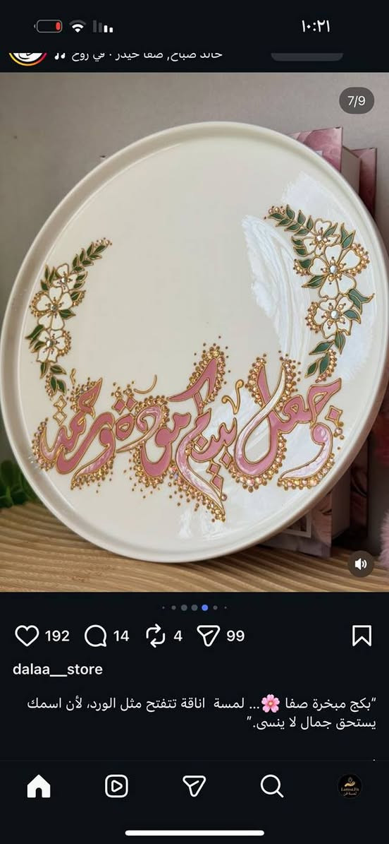 السلام عليكم اي احد يريد يوصي اعمال  ع رأس السنه شموع او اكسسوارات وراح انشر الكم نماذج والي عنده محل او يريد يصرف البضاعه يمه البنيه گالت تبيعهن اله بسعر اقل وهوه يخلي السعر الي يفيده ويبيعهن  واكو اخشاب تنكتب عليهم اسماء او تنطبع عليهم صور 🪵متوفر توصيل جميع المحافضات

***********
