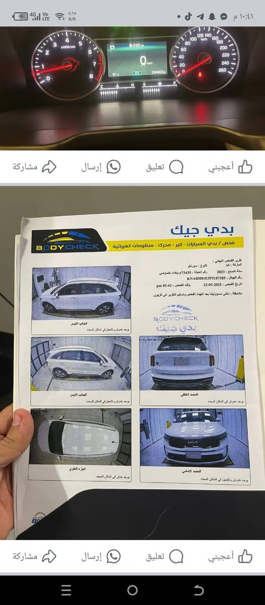 سلام عليكم
البيع

كيا سورينتو 

رقم بغداد 

ستة سلندر 

مكفوله السونار مرفق بل صوره 

نص فول 

بصمه

كير ماوس 

سايد بريك بصمه 

اوتو هولف 

كشنات كهرباء 

صندوق كهرباء 

تشغيل عن بعد 
موديل 23
 مشايه 41 الف         ***********
