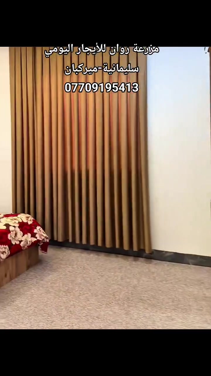 مزرعة روان اشهر مكان بالسليمانية للأيجار اليومي للتواصل *********** #بغداد #البصرة #السليمانية #مزرعة #مزارع #ديالى #العراق #كربلاء #النجف #الأنبار #ايجار
