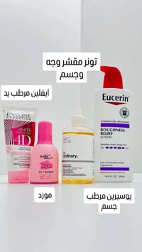 باكج العيد • يوسيرين • ناصرية