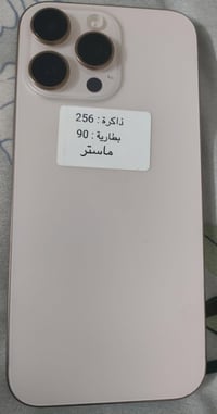 آيفون 16 پرو ماكس ذاكرة 256 بطارية 90  الجهاز نظيف جداً مكفول من الشخط...