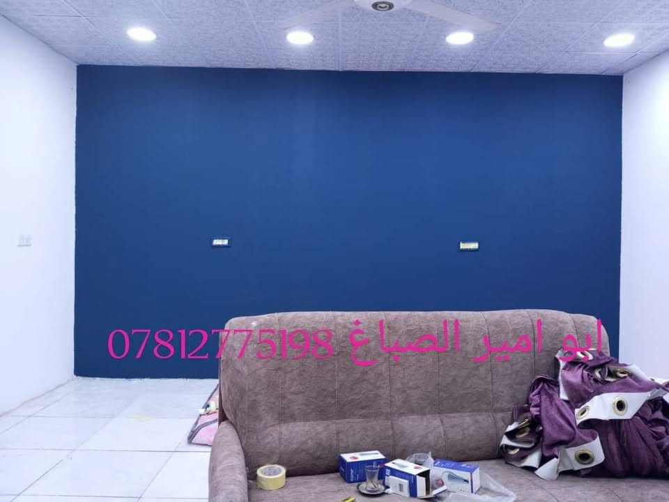 التميمي للديكور والاصباغ
مستعدون لصبغ 
المنازل
والحداديه
والواجهيات
وعمل الجبس بورد
والسقف الثانوي
وبديل الرخام 
وبديل الخشب
وكادر لتنضيف البيوت
شغل درجه اولى وبانسب الاسعار
للاستفسار الاتصال على الارقام التاليه
***********
الفيسبوك كادر الصباغ ظافر التميمي
تليكرام@ck_9005
انستا@ck_90
