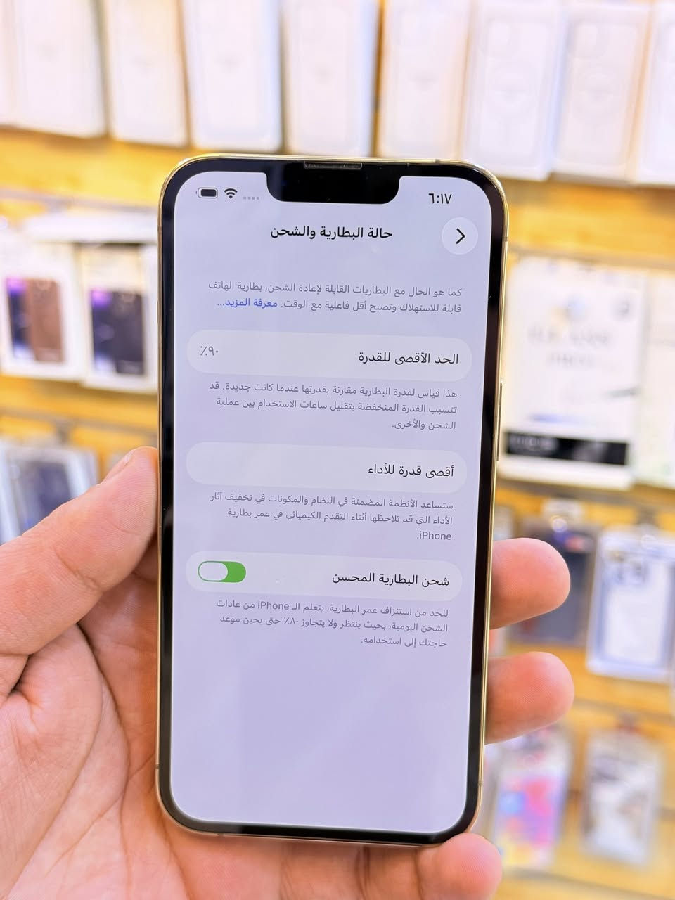 ايفون 13برو ذاكره 256بطاريه 90‎%‎جهاز اخو جديد زلغ واحد مابي وتر بروف جهاز بمعنه كلامه نضيف هوه جديد سوه نموذجMاصلي لا مفتوح ولا مصلح ملحقات كامله ضمان 5ايام 
سعر 600الف قفله من الاخير 
بغداد البياع شارع عشرين مكتب ماستر للمبايل 
***********
