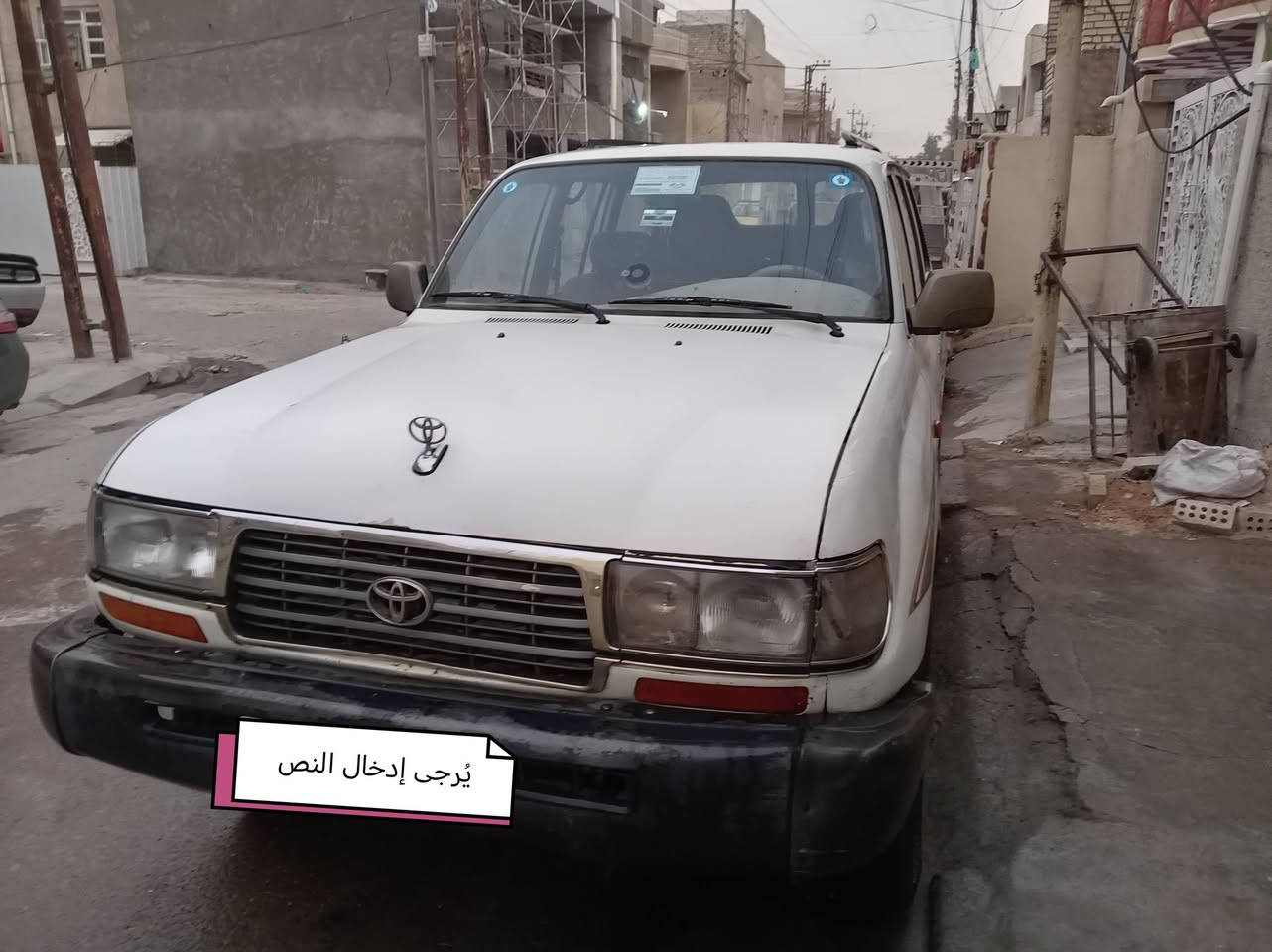 سلام عليكم
سيارة لاند كروز 1991
رقم الهاتف ***********
