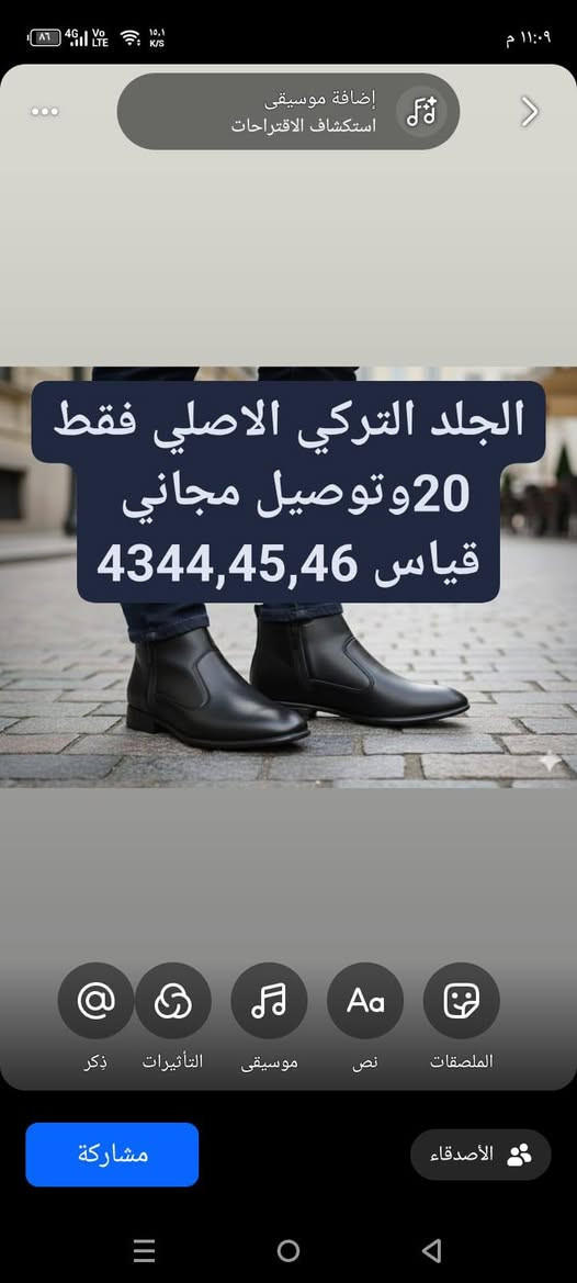 تابعونا ليصلكم كل جديد...جميع الماركات بأنسب الاسعار.الصور داخل الصفحة


**إذا كنت صاحب هذا الإعلان وتريد حذفه لأي سبب، رجاءا أرسل رسالة إلى الدعم الفني**