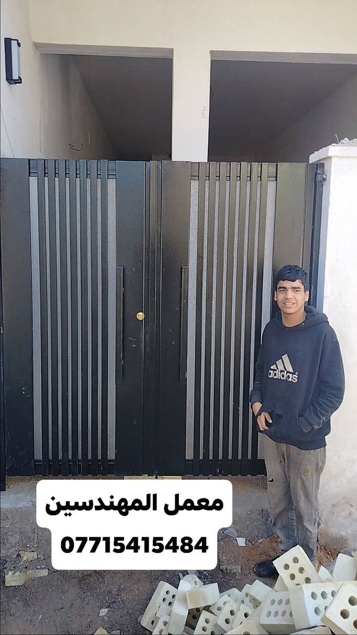 معمل المهندسين 👍 👍 
لكافه اعمال الحداده 
العنوان 📌 📌 
بغداد .. شيخ عمر .. الشارع الاول 
للاستفسار مراسله الصفحه او اتصل على الرقم ***********
ملاحضه .... 👊👊
👍👍 الابواب والشبابيك والكتائب  يكون سعره على المتر 
👍👍الابواب الخارجيه يكون سعره قطعي حسب الموديل والقياسات 
ارسل القياسات إذا امكن لمعرفه السعر 
في حال عدم معرفة القياس ممكن ترسل العنوان ويصلك مندوب لاخذ القياسات بالمضبوط ويعطيك السعر 
شكرا لتعاونكم 
#المهندسين
#شيخ_عمر
