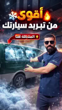 مركز_صيانة | #شركة_جاسم_وقاسم_للتبريد  📲 حجز مباشر عبر الواتساب: https...