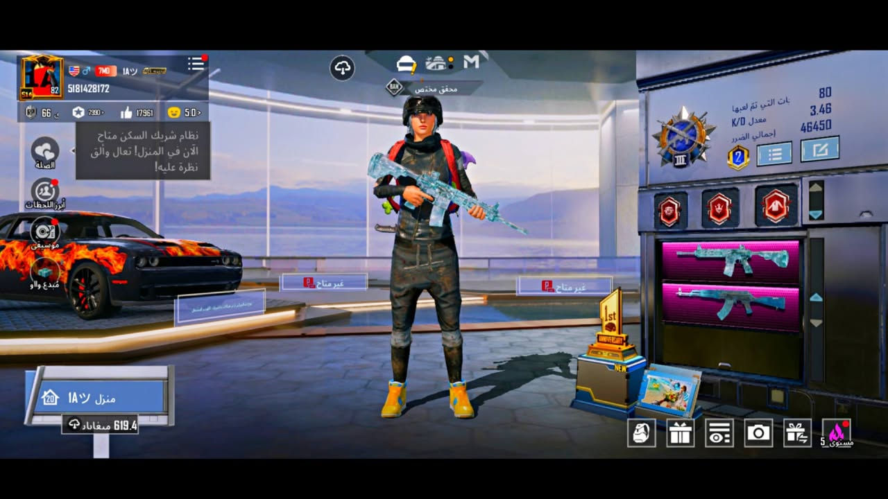 حساب بوبجي للبيع نوادر فول مستوى 83 راح يدخل 300 لبسة 120 رقصة خوذة27سيارات كل مسج 3
كل سيارات 27 أسلحة 30 كل مسج كل 85 كلان 7 اسم خام كونكر هشتاغات 70 بعد ماحجي حط سعر اذا عجبني ابيع لا تكسرون بي خوان خاص مقلق واتساب 7831403060 ربط جميل بيع وجه لوجه.  ( وكيل وسيط لا ) مكاني اربيل  ❤️


**إذا كنت صاحب هذا الإعلان وتريد حذفه لأي سبب، رجاءا أرسل رسالة إلى الدعم الفني**