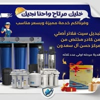 صيانة • تبديل فلاتر • فلاتر • خدمات صيانة • فني صيانة • صيانة منزلية •...