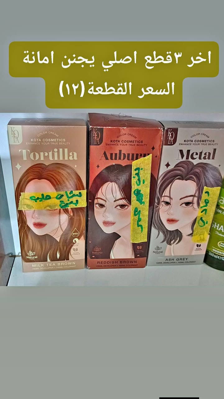 ✨ كلشي تحتاجه تلقاه عدنا ✨
🏡 منوعات منزلية 🍫 حلويات لذيذة 💄 كوزمتك أصلية وبأسعار حلوة
أسعار ترضيكم وجودة تستاهل الثقة ❤️
🚚 التوصيل داخل بغداد والمحافظات 💰 أجور التوصيل: 5000 دينار
لا تضيع الفرصة، راسلنا هسة واحجز طلبك قبل نفاد الكمية. 🌸 ثقتكم بينا أكبر دعم إلنا، ونوعدكم بخدمة تفرّحكم.
ادمونة وافقي مصدر رزقي الله يرضى عليج


**إذا كنت صاحب هذا الإعلان وتريد حذفه لأي سبب، رجاءا أرسل رسالة إلى الدعم الفني**