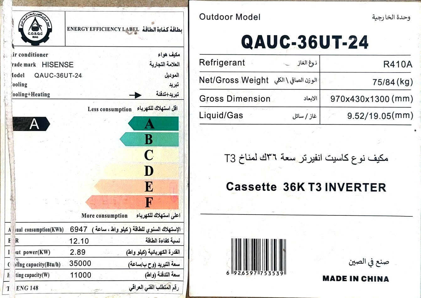 للبيع سبلت كاسيت 3طن انفيرتر دبل فان خارجي ماركة هايسنز بعده بالكارتون ممفتوح ابيع جوا السوگ سعر مليون و600 (واتساب ***********)
