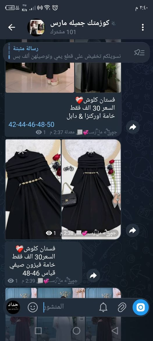 موديلات مفرد وهاي الاسعار كدامكم توصيل 4


**إذا كنت صاحب هذا الإعلان وتريد حذفه لأي سبب، رجاءا أرسل رسالة إلى الدعم الفني**