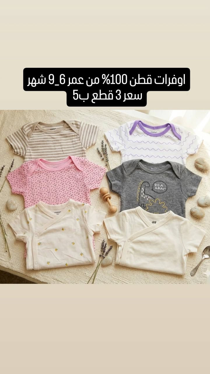 اوفرات اطفال قطن 100 % 
الأعمار المتوفره مكتوبه على الصور 
للحجز السريع رقم وعنوان على الخاص


**إذا كنت صاحب هذا الإعلان وتريد حذفه لأي سبب، رجاءا أرسل رسالة إلى الدعم الفني**