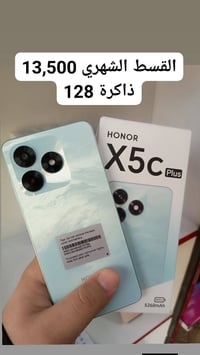 هونر x5c بلس • ذاكرة ١٢٨ • بدون مقدم وبدون كفيل