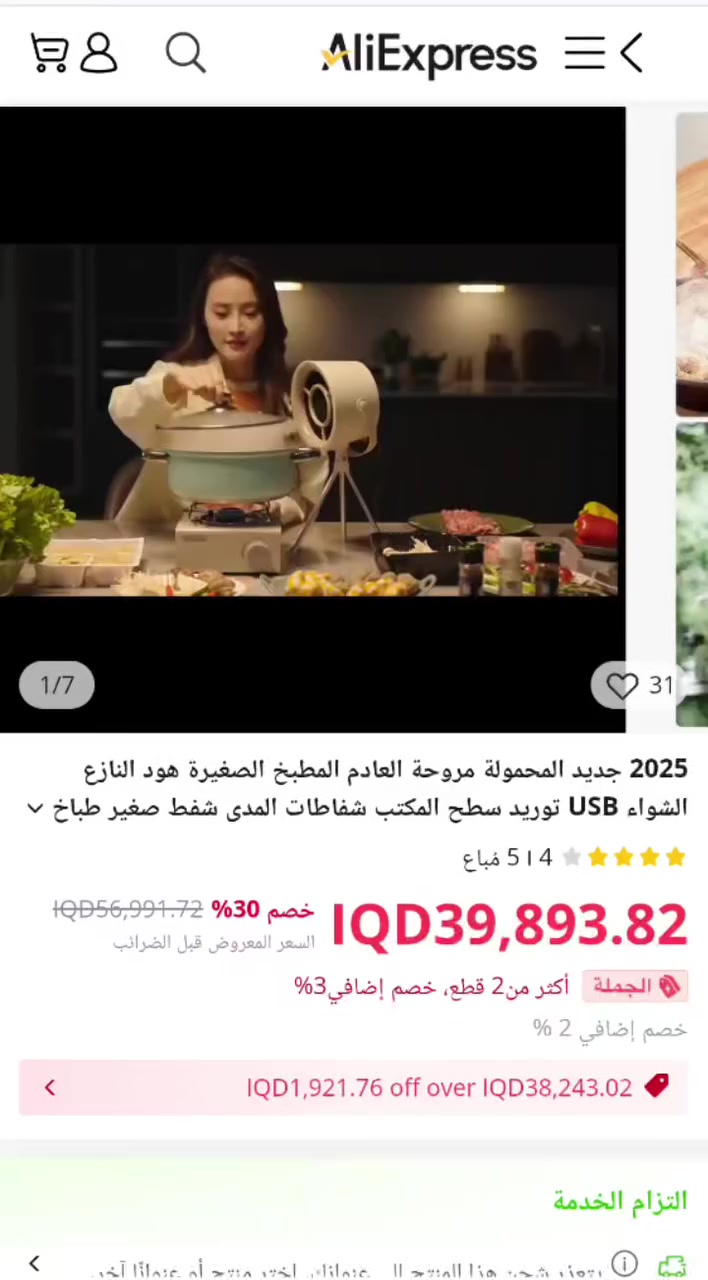 شافط للدهون وروائح الطعام بأكثر من سرعة شفط
الاستخدام موضح بالفيديو
 السعر 20 الف مع التوصيل


**إذا كنت صاحب هذا الإعلان وتريد حذفه لأي سبب، رجاءا أرسل رسالة إلى الدعم الفني**