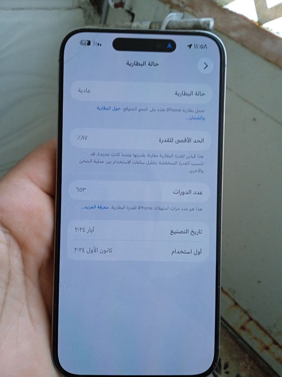 ١٥ برو ماكس نص تيره بايت ٥١٢ شرق اوسط ممفتوح مكفول بطاريه ٨٧ جهاز ممفتوح ولا مبدل بي اي شي عنوان بغداد حي جهاد ***********
