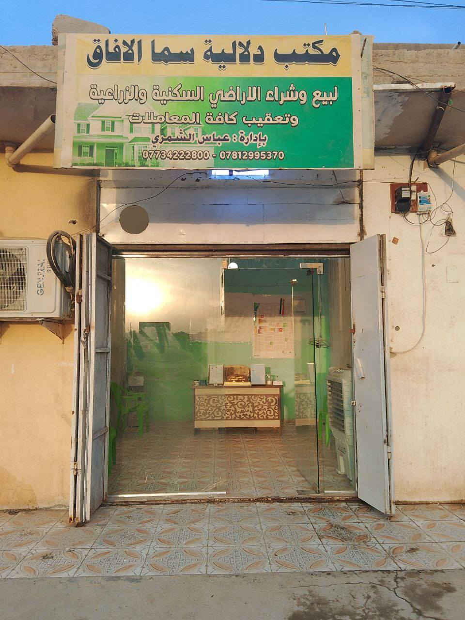 الهم صلي على محمد وآل محمد
السلام عليكم 
#للبيع قطعه طابو صرف
#المساحه 200 م 
الواجهه 10م    النزال 20 م
#الموقع حي أبو سديره قرب حسينه ام البنين
#الخدمات ماء+مجاري+كهرباء+تبليط
#نوع العقار طابو ملك صرف 
-علما القطعه مدفونه جاهزه لبناء
((السعر36مليون  
 ----------------------
#للاستفسار الاتصال على الأرقام التاليه
📞***********  ***********
--------------------_, ⚠️⚠️
او مراجعه المكتب 
#مكتب سمأ الافاق للعقار:- لبيع وشراء كافه الأراضي الزراعيه والسكنيه  
----------------
#وايضا يتوفر لدينا تعقيب كافه المعاملات الزراعيه والسكنيه والتجاريه
