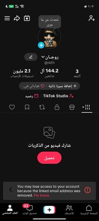 حساب تيك توك • ١٤٤ ألف • اعجابات ٢م