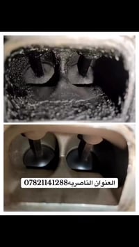 الناصريه • صوب الشاميه • قرب مدرسه الامامين