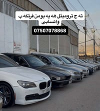 سيارة • غير محددة • سميل