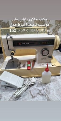 مكاين خياطة • مكاين شغالة • بغداد القاهرة