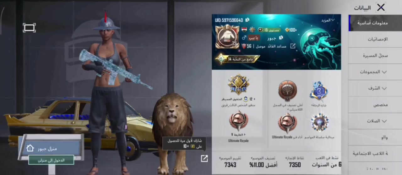 الحساب مراوس فقط
مع امفور جوكر او مومياء


**إذا كنت صاحب هذا الإعلان وتريد حذفه لأي سبب، رجاءا أرسل رسالة إلى الدعم الفني**