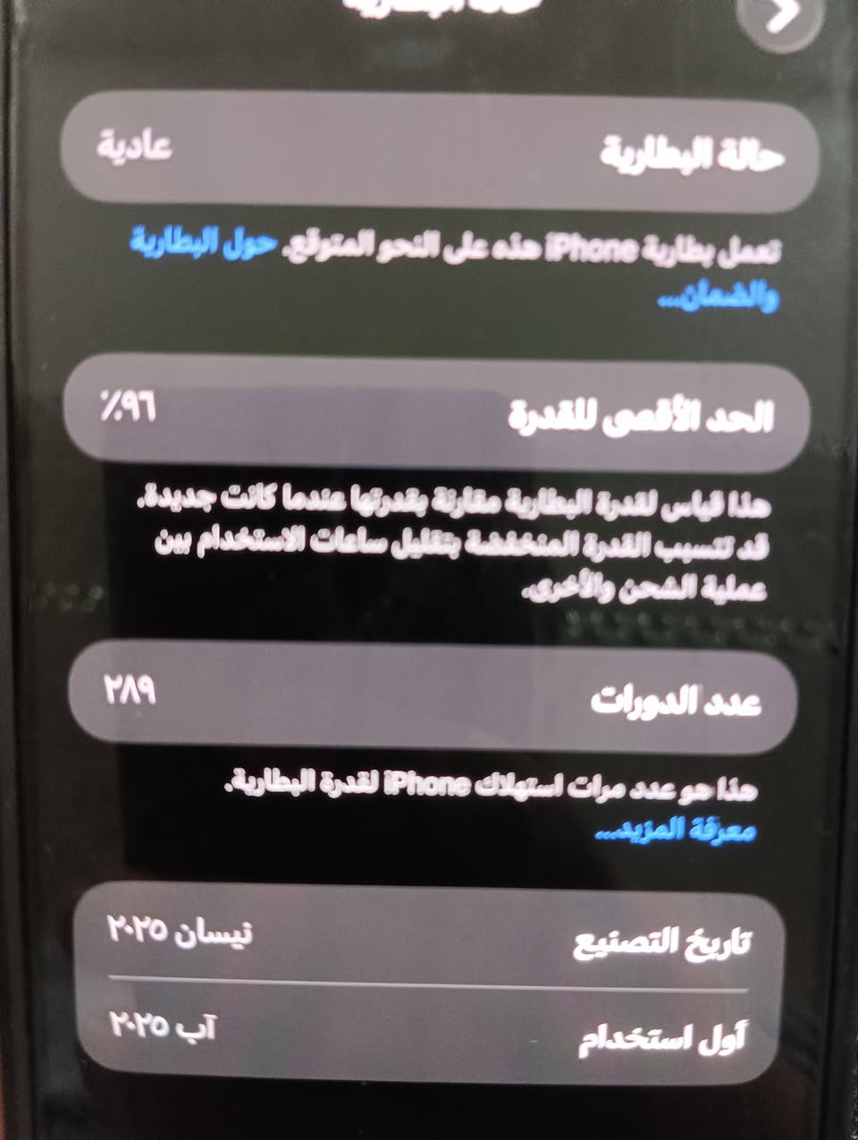 لالسلام عليكم 16برو ماكس ذاكره 256 بطاريه 96 كامل ملحقات كارتون ويا الأصلي جهاز نضافه 100٪ بعده بل ضمان عنوان بابل مركز المدينه تجي تاخذه من باب بيتي *********** السعر 1375 وبي مجال
