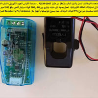 وحدة قياس الطاقه متعددة الوظائف   السعر 15 الف   التفاصيل داخل الصور /...