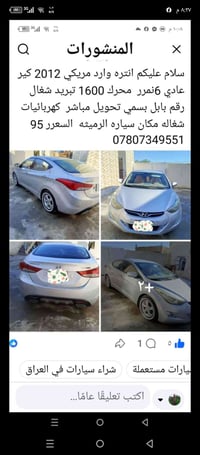 انترا • ٢٠١٢ • بابل